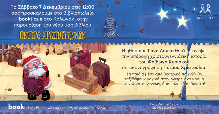 booktique_oneiro_web