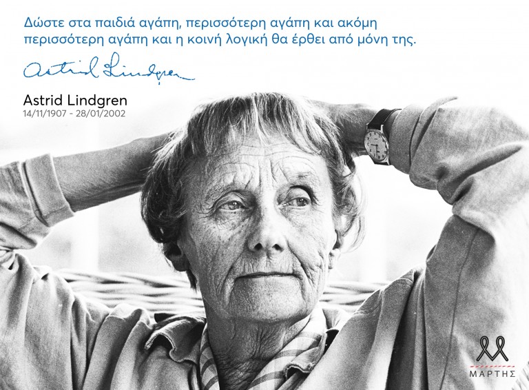 Astrid-Lindgren1