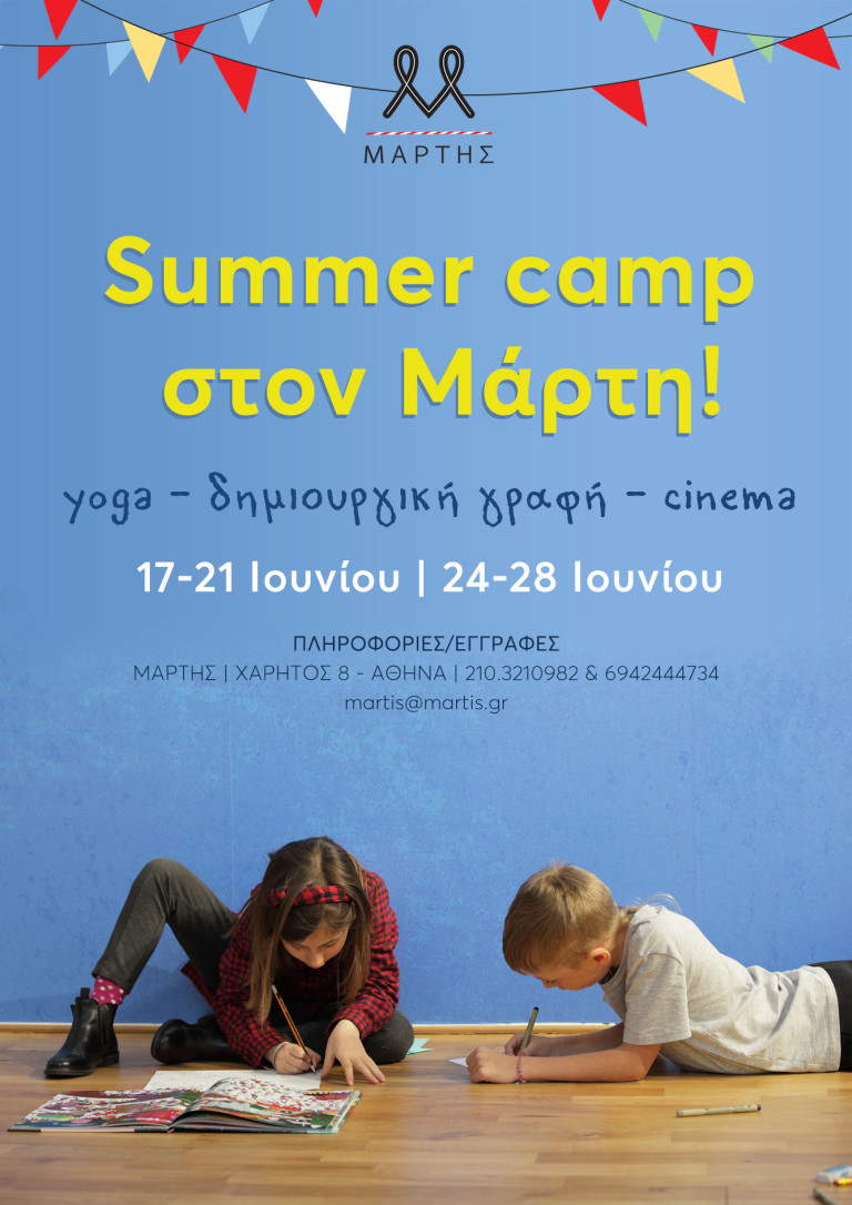 summer_camp_card_front