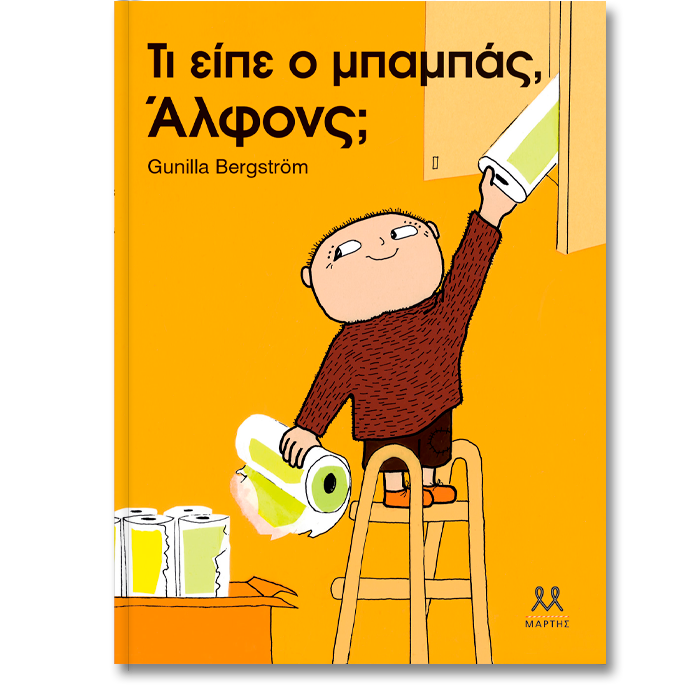 alfons-ti-eipe-o-mpampas