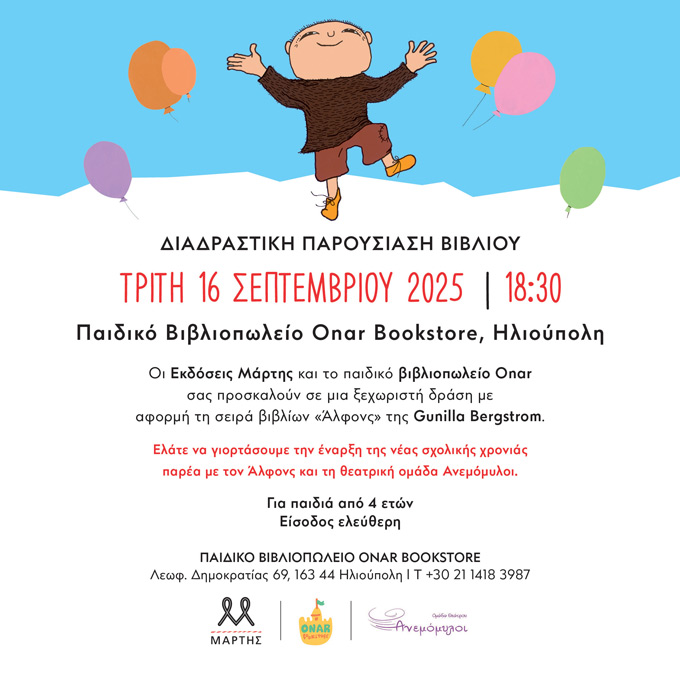34638_ALFONS_CHILDRENS_ONAR_1080x1080