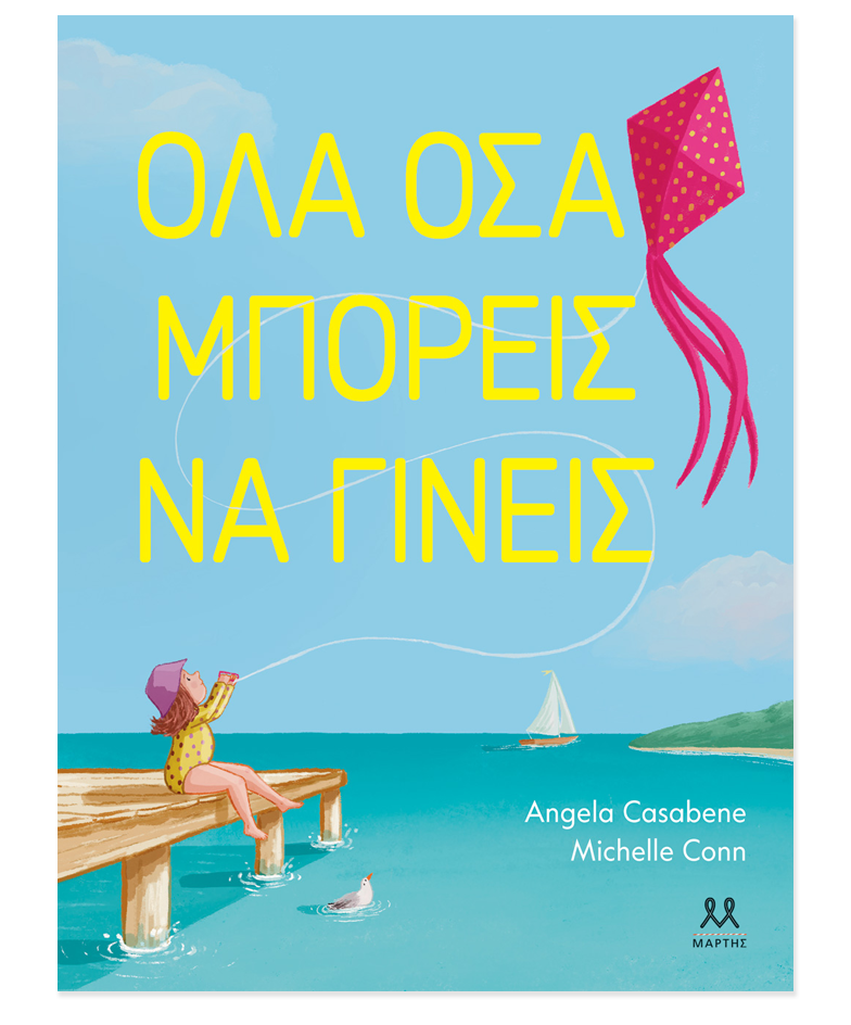 ola-osa-mporeis